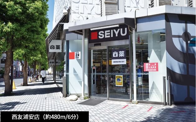 西友浦安店（約480m/6分）